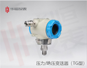 2088流量壓力變送器，差壓流量液位變送器，國(guó)產(chǎn)流量?jī)x表制造