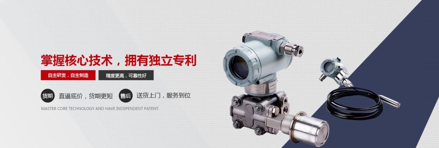 華恒儀表廠家，壓力變送器器廠家，