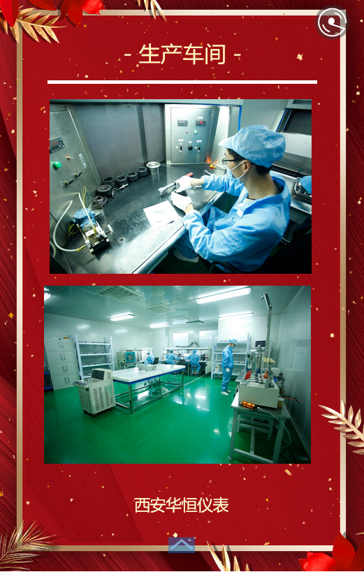 華恒儀表總工程師周衛(wèi)東：深耕行業(yè)，才有立足之地