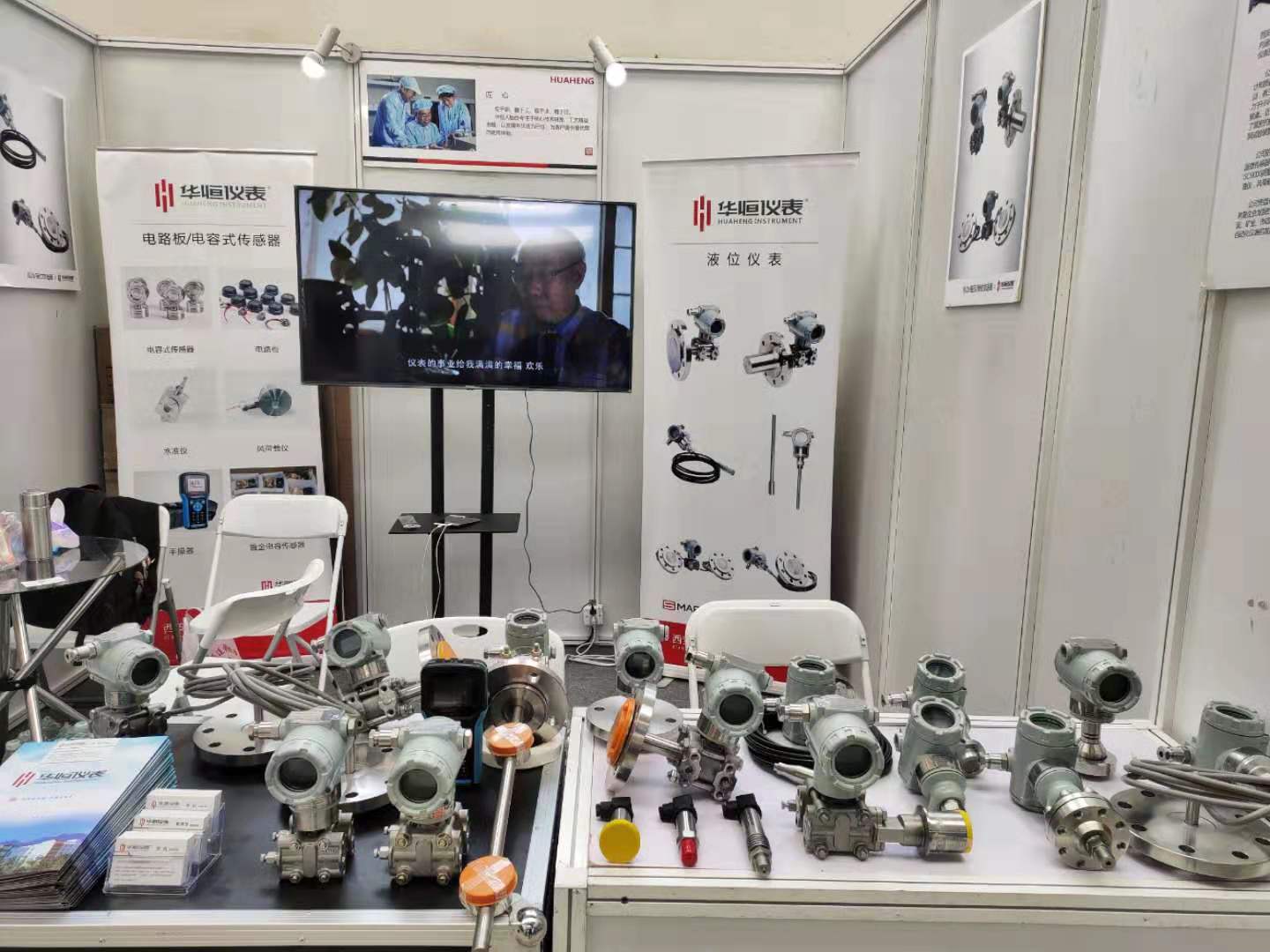 華恒儀表總工程師周衛(wèi)東：深耕行業(yè)，才有立足之地