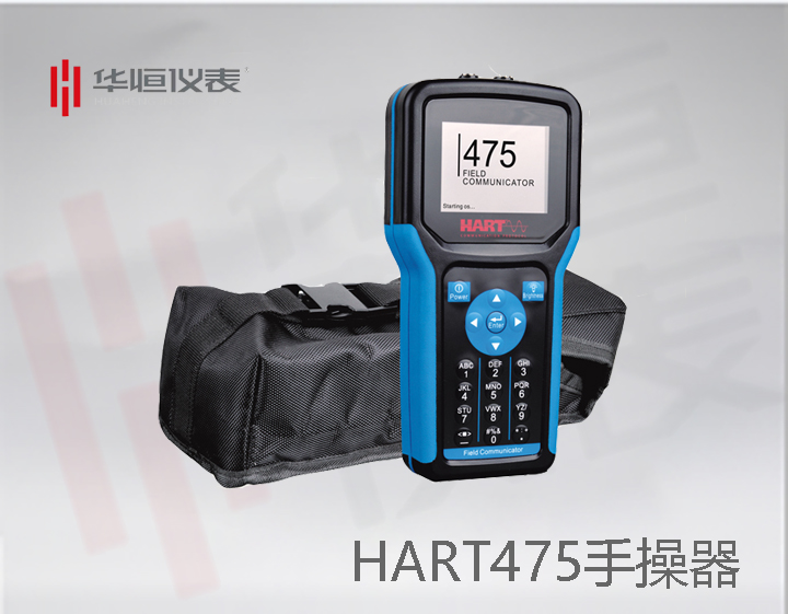 西安華恒儀制造，h475手操器說(shuō)明