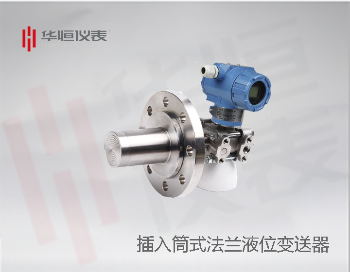 插入筒金屬電容式液位變送器，液位變送器產(chǎn)品說明
