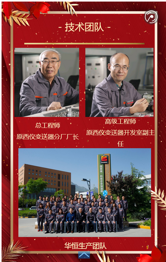 西安液位變送器生產(chǎn)技術(shù)，與核心技術(shù)展示