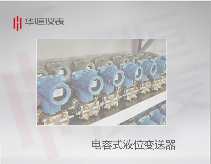 法蘭螺紋式液位表送器生產(chǎn),廠家生產(chǎn)液位計(jì)過程