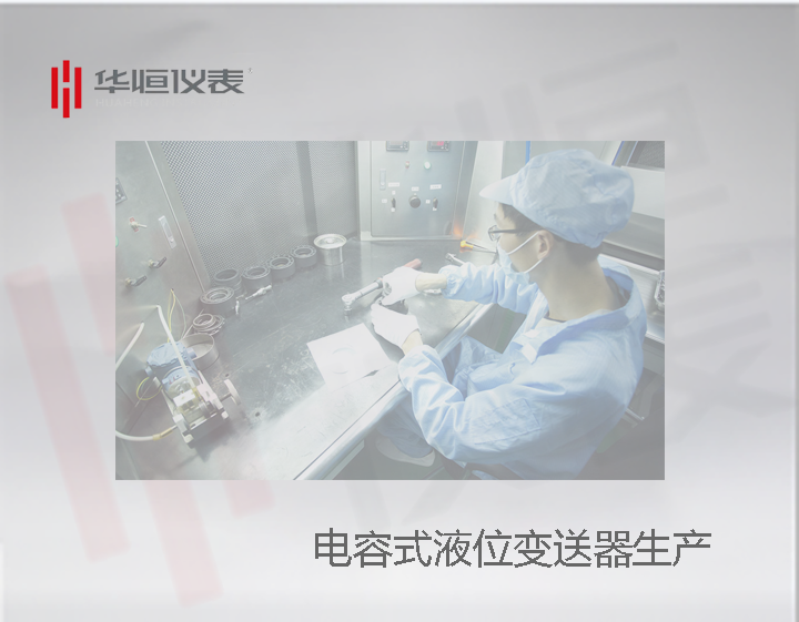 法蘭螺紋式液位表送器生產(chǎn),廠家生產(chǎn)液位計(jì)過程