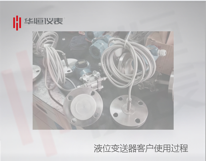 濟南鋼廠-西安儀表制造廠承接項目，壓力變送器，液位變送器