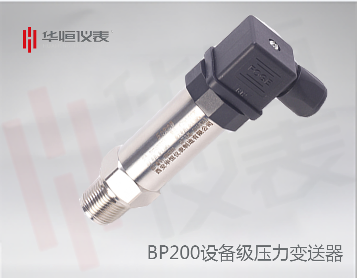 BP200GP變送器_BP200型設(shè)備級(jí)壓力變送器_BT200GP嵌入式壓力變送器