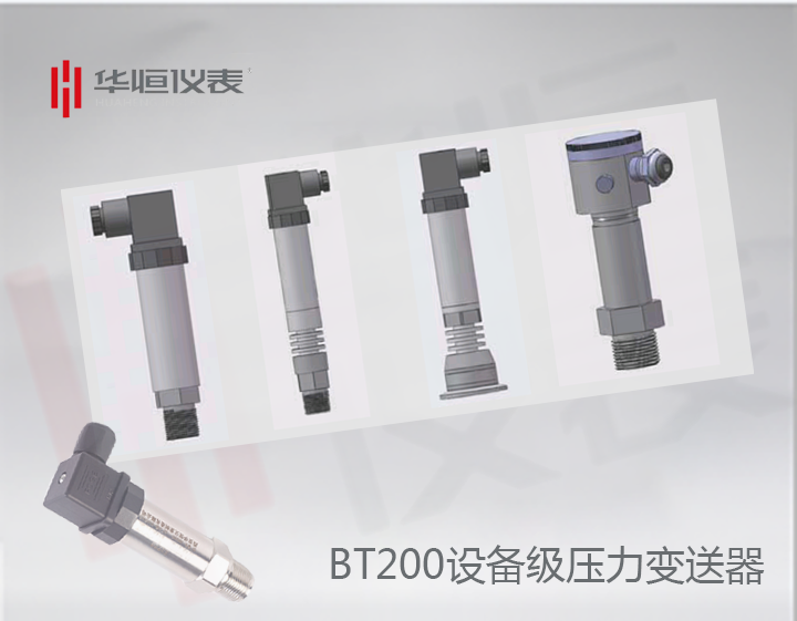 BP200GP變送器_BP200型設(shè)備級(jí)壓力變送器_BT200GP嵌入式壓力變送器