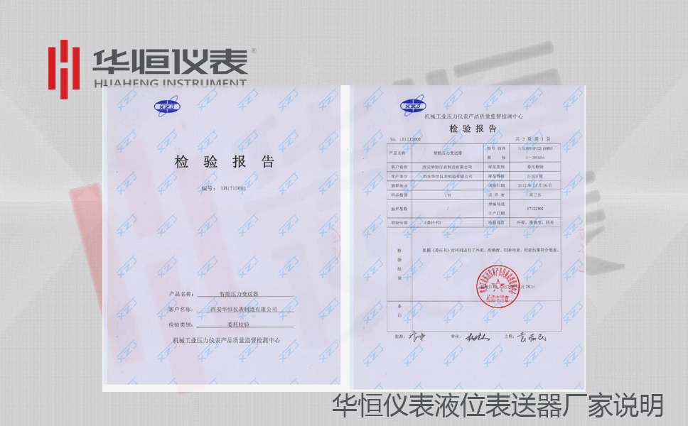 3151金屬電容式液位變送器生產(chǎn)_金屬電容式液位計廠家