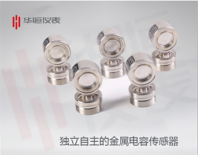 液位變送器之芯:獨(dú)立自主的液位變送器生產(chǎn)工藝