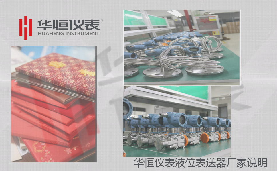 壓力式液位變送器_遠傳式液位邊變送生產(chǎn)廠家產(chǎn)品說明
