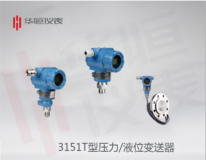 3151T型液位變送器_硅原理壓力變送器_絕壓變送器現(xiàn)場(chǎng)安裝支架說(shuō)明