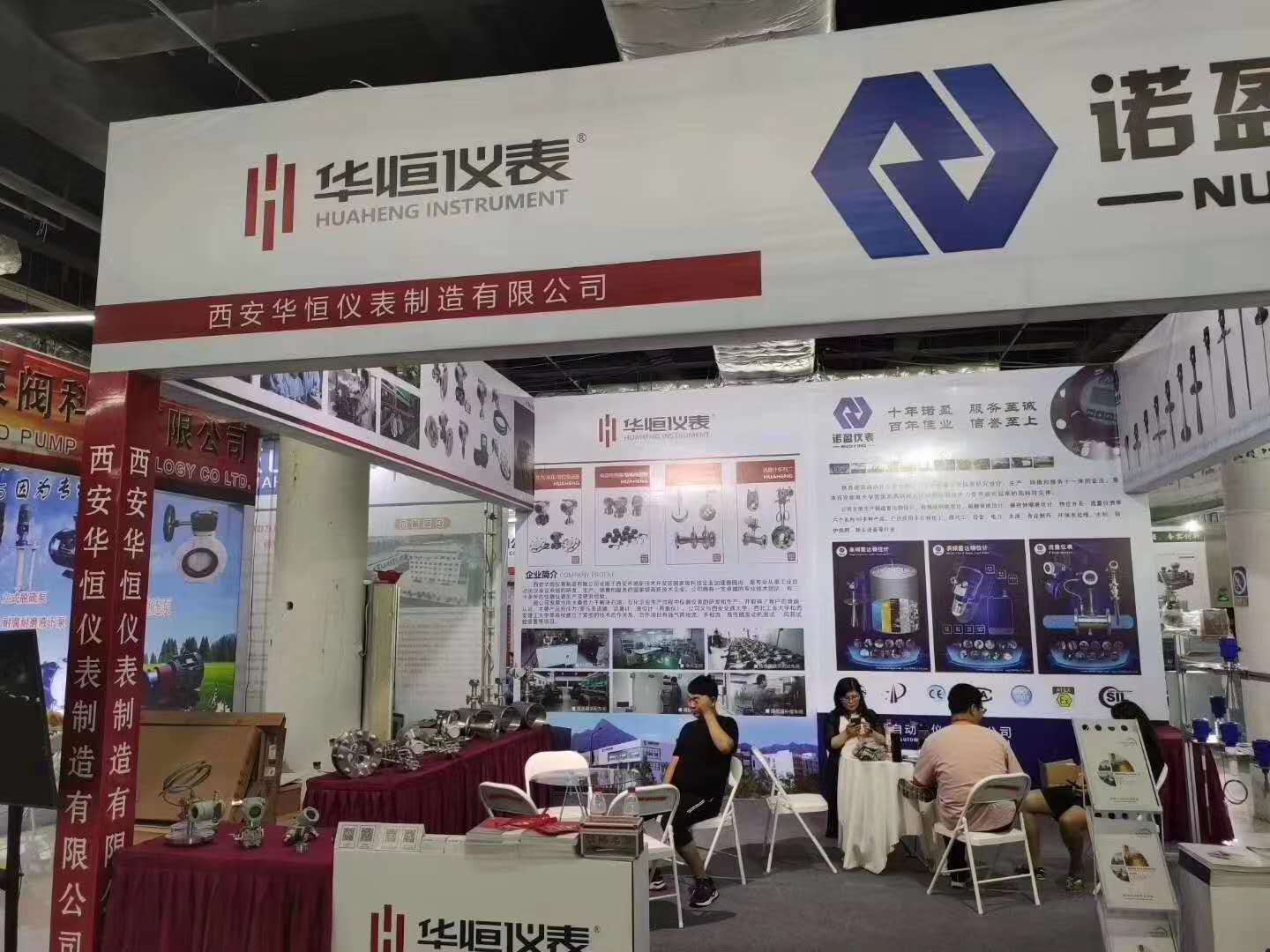 【華恒OEM定制廠家】西安華恒儀表制造參加山東淄博工業(yè)博覽會