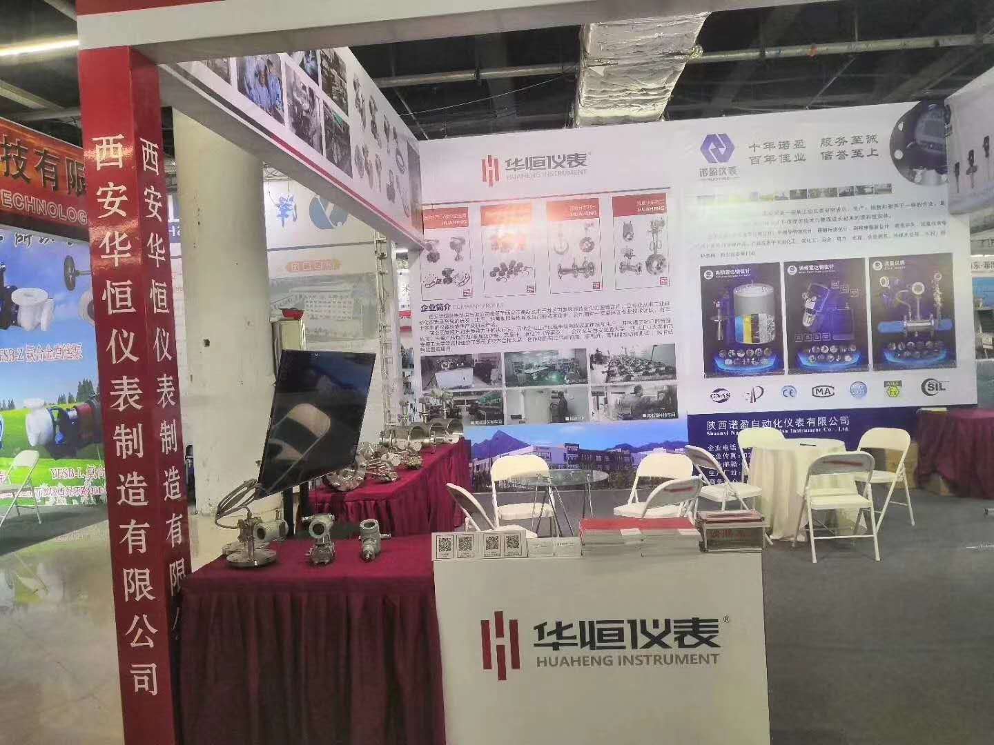 【華恒OEM定制廠家】西安華恒儀表制造參加山東淄博工業(yè)博覽會
