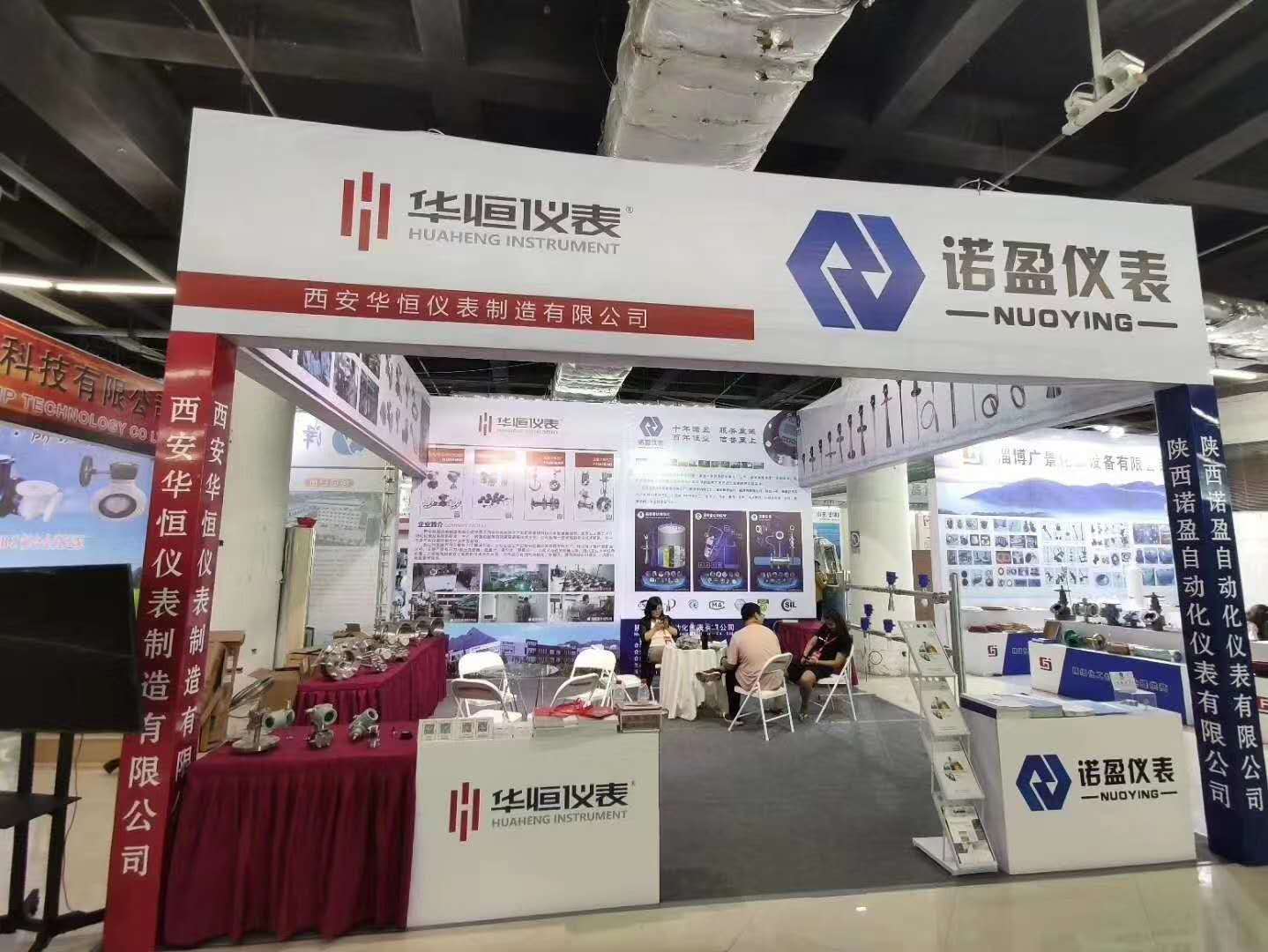 【華恒OEM定制廠家】西安華恒儀表制造參加山東淄博工業(yè)博覽會