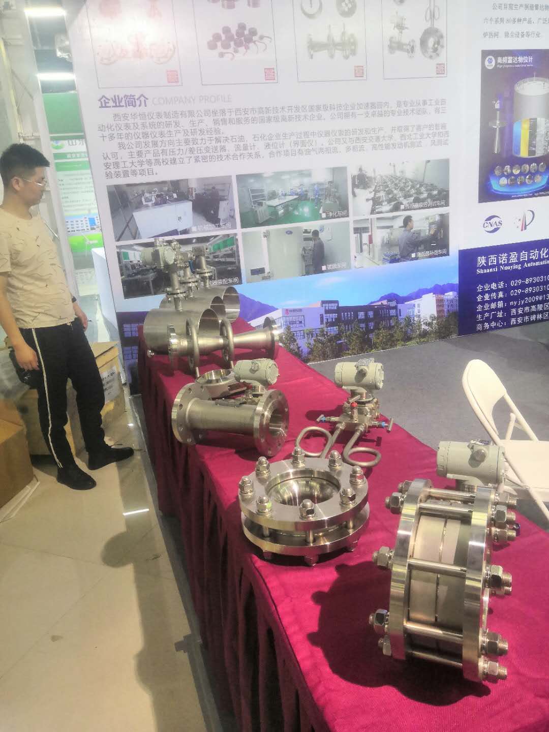 【華恒OEM定制廠家】西安華恒儀表制造參加山東淄博工業(yè)博覽會