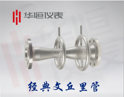 【數(shù)顯液位變送器】雙量程液位/流量計選型