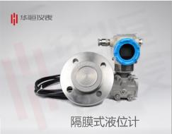 2088LT型液位變送器|法蘭型液位變送器|差壓型液位變送器|產(chǎn)品說明|規(guī)格