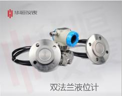 測(cè)濃硫酸液位用什么液位變送器？