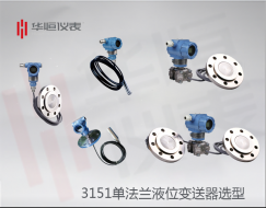 3151優(yōu)質液位變送器可以設置顯示量程精確到小數(shù)點后3位?