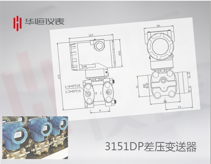 3151DP差壓變送器|智能型差壓變送器|金屬電容式差壓變送器產(chǎn)品應(yīng)用